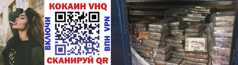 КОКАИН VHQ  Краснокаменск 